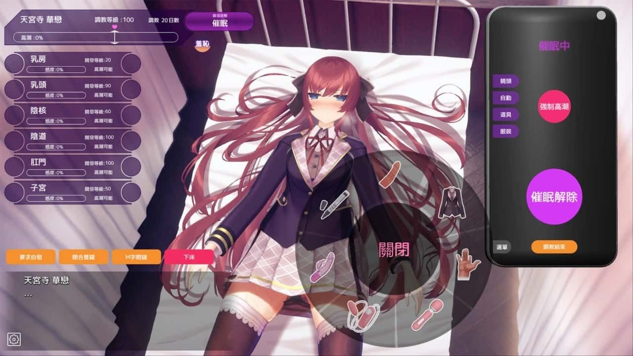 催眠高傲大小姐 剧情互动 页面配图 5