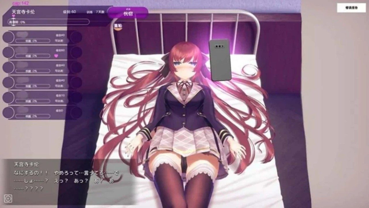 催眠高傲大小姐 主线事件 专题图 2